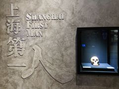 -上海崧泽遗址博物馆