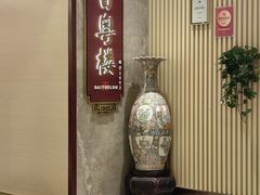 -广州中心皇冠假日酒店·百粤楼
