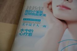 中国美容时尚画报 刘野主任专访-西美医疗美容门诊部