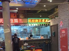 -纪录片《人生一串》体验店(静安店)