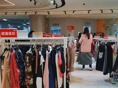 -BIGOFFS 超级折扣(仁恒伊势丹店)