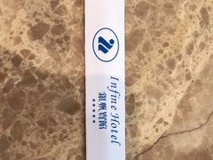 -银帆宾馆-自助餐厅(金马路店)