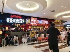 -怪噜范·贵阳小吃大排档(金源旗舰店)