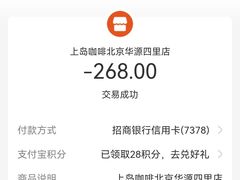 -上岛咖啡(华源四里店)