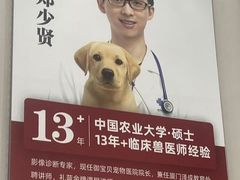 -御宝贝24h宠物医院·转诊中心·CT核磁血透中心(厦门总院)