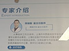 -上海市第四人民医院