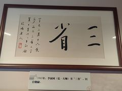 -李叔同故居纪念馆