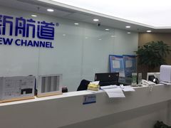 -新航道雅思托福·留学·考研培训(人民广场校区)
