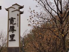 -济南大明湖景区