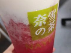 -奈雪的茶(南山大冲一期店)