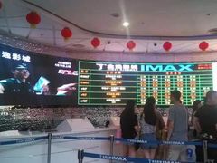 -金逸影城(大悦城IMAX激光店)