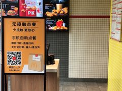 -麦当劳(普陀香溢花城店)