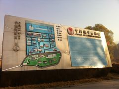 iphone_upload_pic-中国航空博物馆