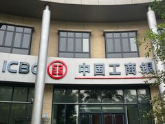 -中国工商银行(上海市马戏城支行)
