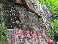 -丹东凤凰山景区