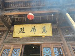 -九华山风景区