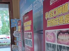 -合肥美奥口腔·种植矫正中心(政务院)