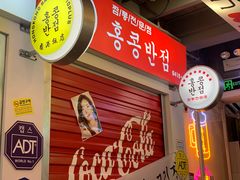 -欧巴烤肉(创富世纪店)
