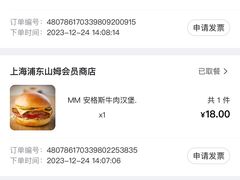 -山姆餐吧(山姆会员商店店)