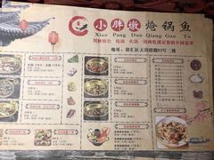 菜单-小胖墩炝锅鱼(天钥桥路店)