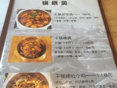 菜单-小街猪手(团结湖店)