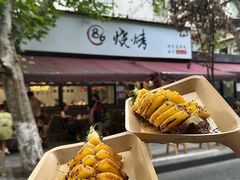 -86烧烤 | 江湖菜(石人总店)