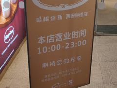 -哈根达斯(钟楼新店)
