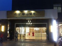 -天目湖涵田半山温泉水乐园