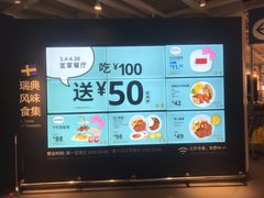 -宜家·瑞典风味餐厅(无锡店)