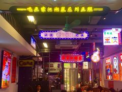 -川正旺江湖菜(三元桥店)