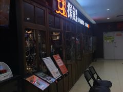 -探鱼·鲜青椒爽麻烤鱼(广州花都来又来店)