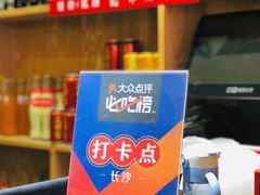 -肆姐面粉馆(坡子街店)