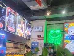 -蛙一刀·麻椒鱼火锅(金仙桥店)