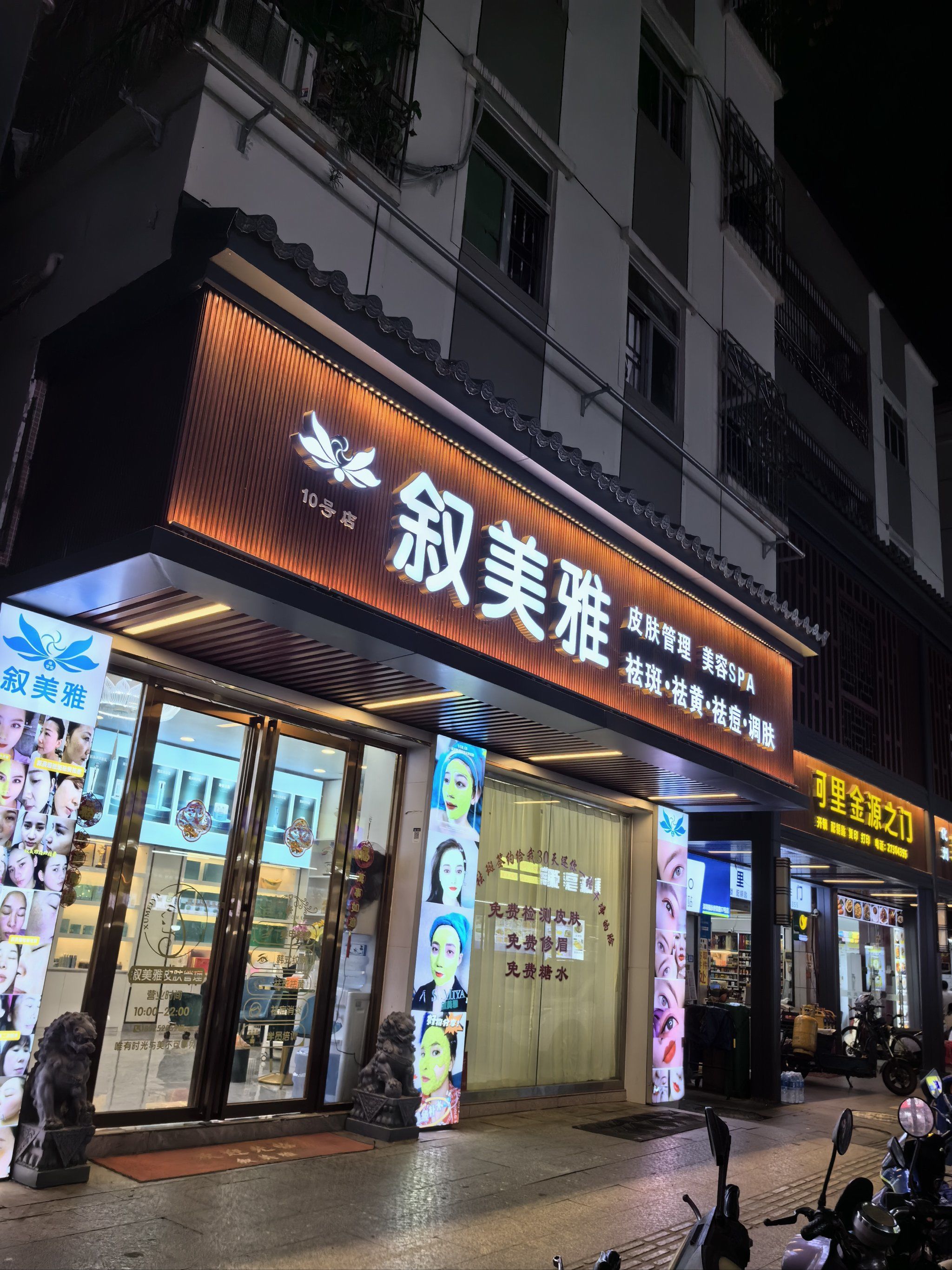 桥头地铁站附近一家被低估的美容店