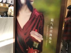 -奈雪的茶(湖滨银泰in77C区PRO店)