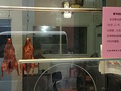 -创晶烤鸭(吴山路店)