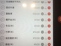菜单-海底捞火锅(吉利大厦店)