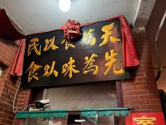 -管记水席老店(仙果市街店)