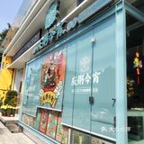 东莞味道[害羞]
