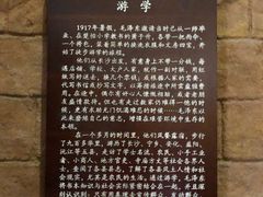 -湖南省立第一师范学校旧址