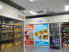 -三旗百汇商品城