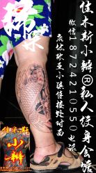 点击看大图 -小辫刺青洗纹身