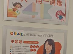 -极橙儿童齿科矫正中心(奥城店)