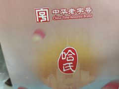 -上海哈尔滨食品厂(淮海中路店)