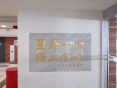 -香港大学