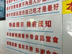 -百花传统甜品店(原址店)