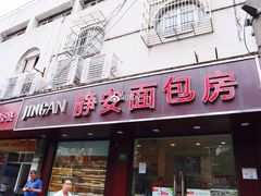 门面-静安面包房(万航渡路店)