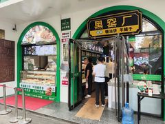 -黑窑厂糖油饼烤鸭·清真菜(黑窑厂街店)