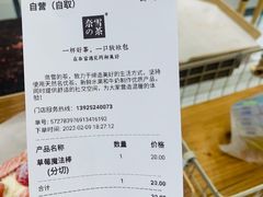 -奈雪的茶(凯德新都心店)