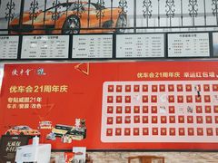 -优车会·V-KOOL威固(北山店)